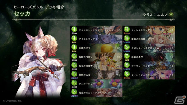 キャラ固有のスキルを使っていつもと違った楽しみ方を！「Shadowverse」期間限定フォーマット「ヒーローズバトル」を先行プレイレビューの画像