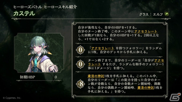 キャラ固有のスキルを使っていつもと違った楽しみ方を！「Shadowverse」期間限定フォーマット「ヒーローズバトル」を先行プレイレビューの画像