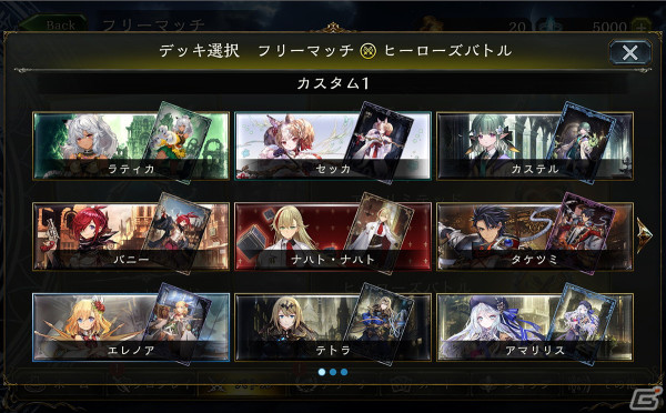 キャラ固有のスキルを使っていつもと違った楽しみ方を！「Shadowverse」期間限定フォーマット「ヒーローズバトル」を先行プレイレビューの画像2