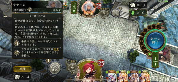 キャラ固有のスキルを使っていつもと違った楽しみ方を！「Shadowverse」期間限定フォーマット「ヒーローズバトル」を先行プレイレビューの画像4