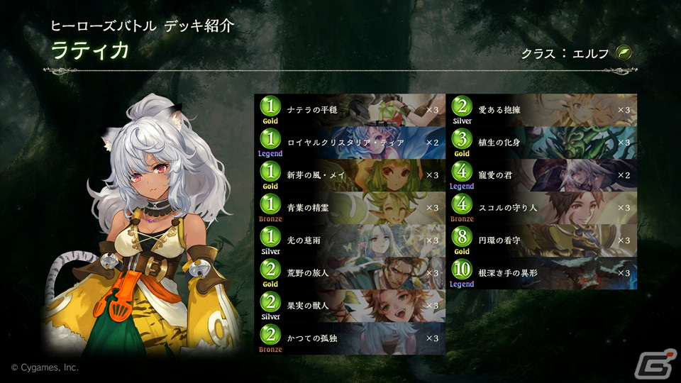 キャラ固有のスキルを使っていつもと違った楽しみ方を！「Shadowverse」期間限定フォーマット「ヒーローズバトル」を先行プレイレビューの画像11