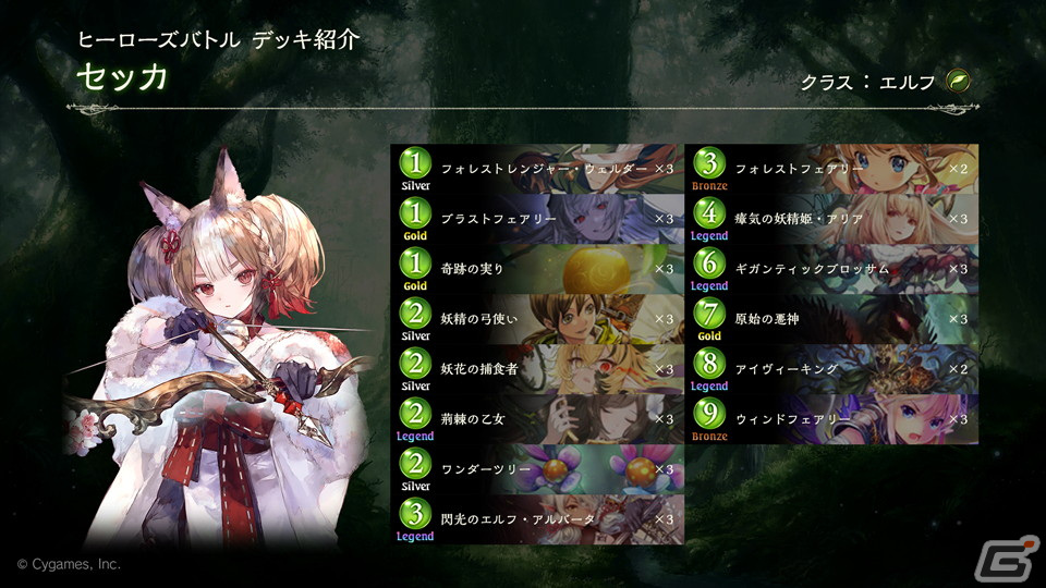 キャラ固有のスキルを使っていつもと違った楽しみ方を！「Shadowverse」期間限定フォーマット「ヒーローズバトル」を先行プレイレビューの画像13