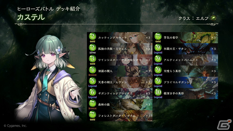 キャラ固有のスキルを使っていつもと違った楽しみ方を！「Shadowverse」期間限定フォーマット「ヒーローズバトル」を先行プレイレビューの画像15