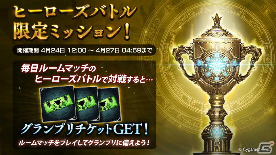 キャラ固有のスキルを使っていつもと違った楽しみ方を!「Shadowverse」期間限定フォーマット「ヒーローズバトル」を先行プレイレビューの画像