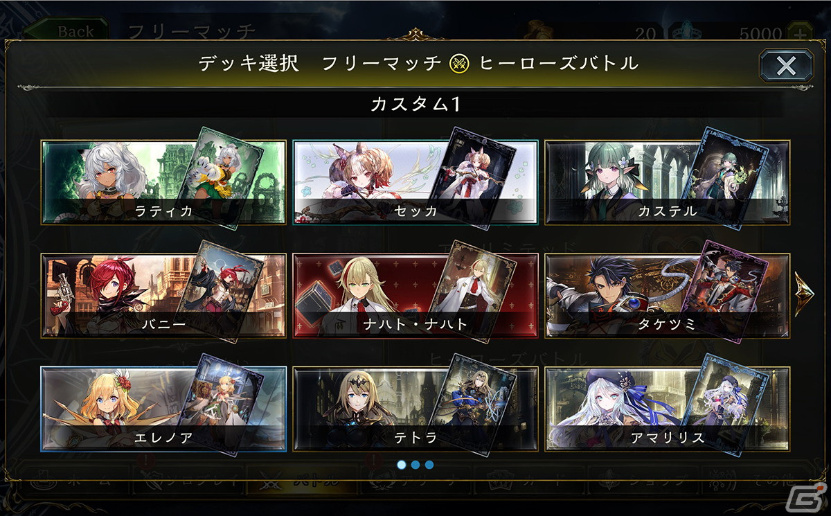 各キャラクターのリーダースキンやスリーブを持っていなくても使用可能。