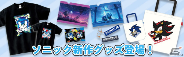 「ソニック・ザ・ヘッジホッグ」からソニックとシャドウでデザインされた新グッズが登場！もふもふトートバッグやTシャツなどがラインナップの画像1