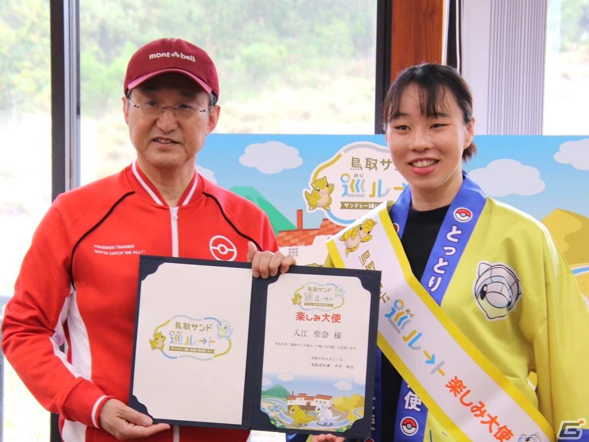 「Pokémon GO」サンド・アローラサンドと一緒に鳥取を巡る周遊キャンペーンが開催中!入江聖奈さんが「鳥取サンド巡ルート楽しみ大使」に着任の画像