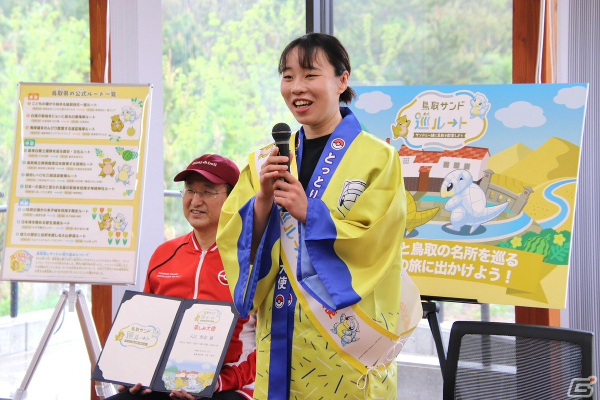 「Pokémon GO」サンド・アローラサンドと一緒に鳥取を巡る周遊キャンペーンが開催中!入江聖奈さんが「鳥取サンド巡ルート楽しみ大使」に着任の画像