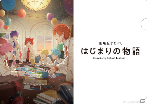 「劇場版すとぷり はじまりの物語～Strawberry School Festival!!!～」の公開日が7月19日に決定！ティザービジュアル第2弾と特報映像もお披露目の画像14