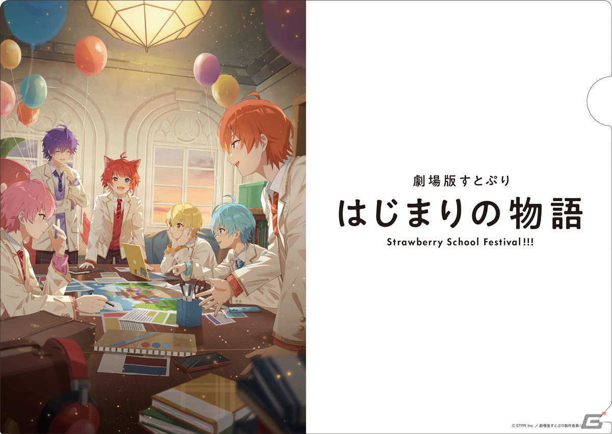 「劇場版すとぷり はじまりの物語~Strawberry School Festival!!!~」の公開日が7月19日に決定!ティザービジュアル第2弾と特報映像もお披露目の画像
