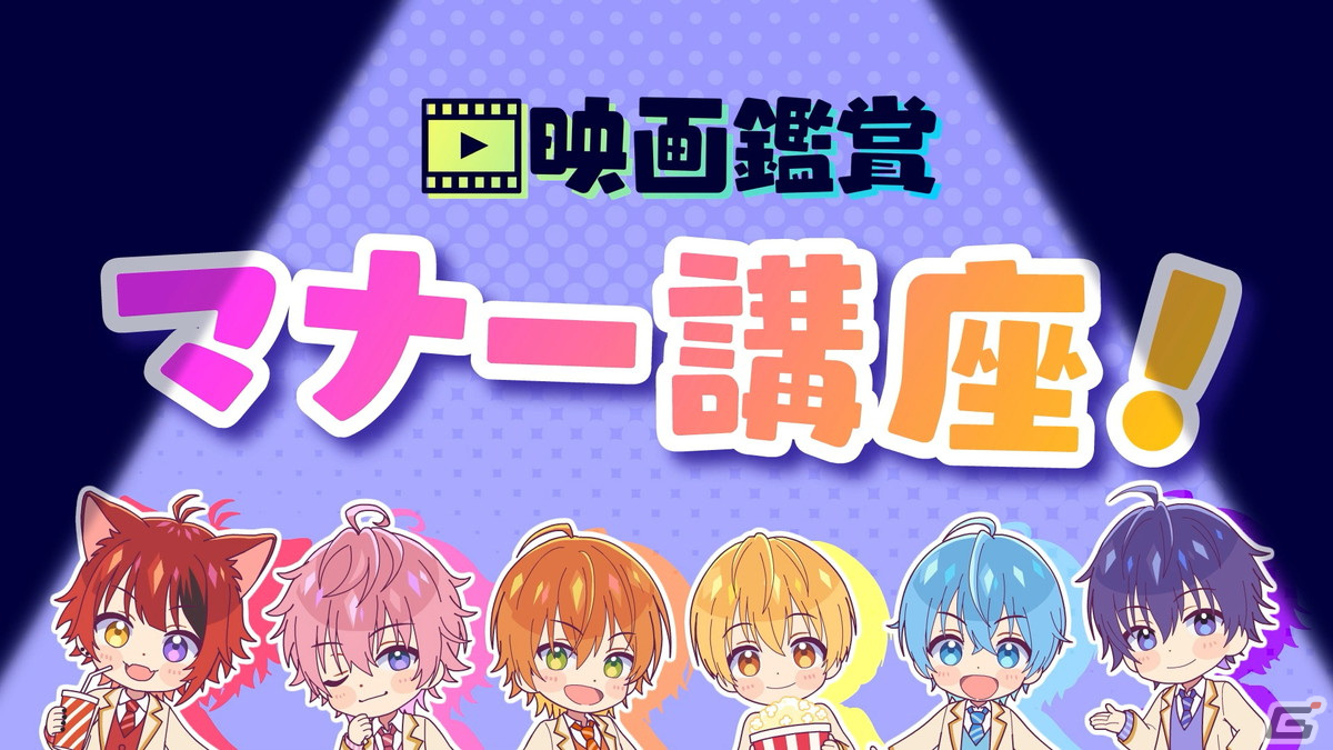 「劇場版すとぷり はじまりの物語~Strawberry School Festival!!!~」の公開日が7月19日に決定!ティザービジュアル第2弾と特報映像もお披露目の画像