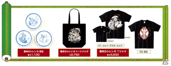 「不思議のダンジョン 風来のシレン6 とぐろ島探検録」の発売を記念した「風来のシレン展」が4月27日より開催！の画像2