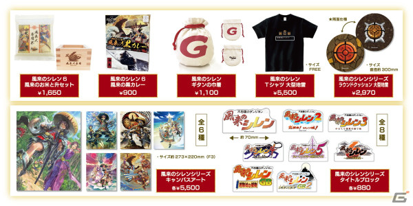 「不思議のダンジョン 風来のシレン6 とぐろ島探検録」の発売を記念した「風来のシレン展」が4月27日より開催！の画像7