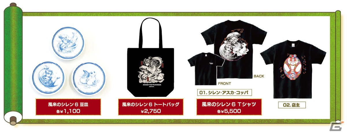 「不思議のダンジョン 風来のシレン6 とぐろ島探検録」の発売を記念した「風来のシレン展」が4月27日より開催！の画像