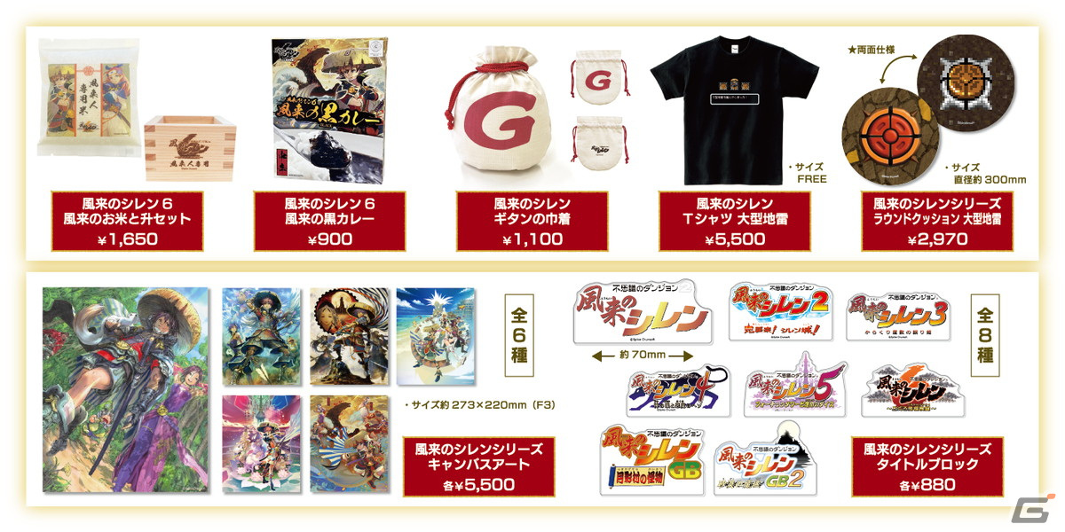 「不思議のダンジョン 風来のシレン6 とぐろ島探検録」の発売を記念した「風来のシレン展」が4月27日より開催！の画像