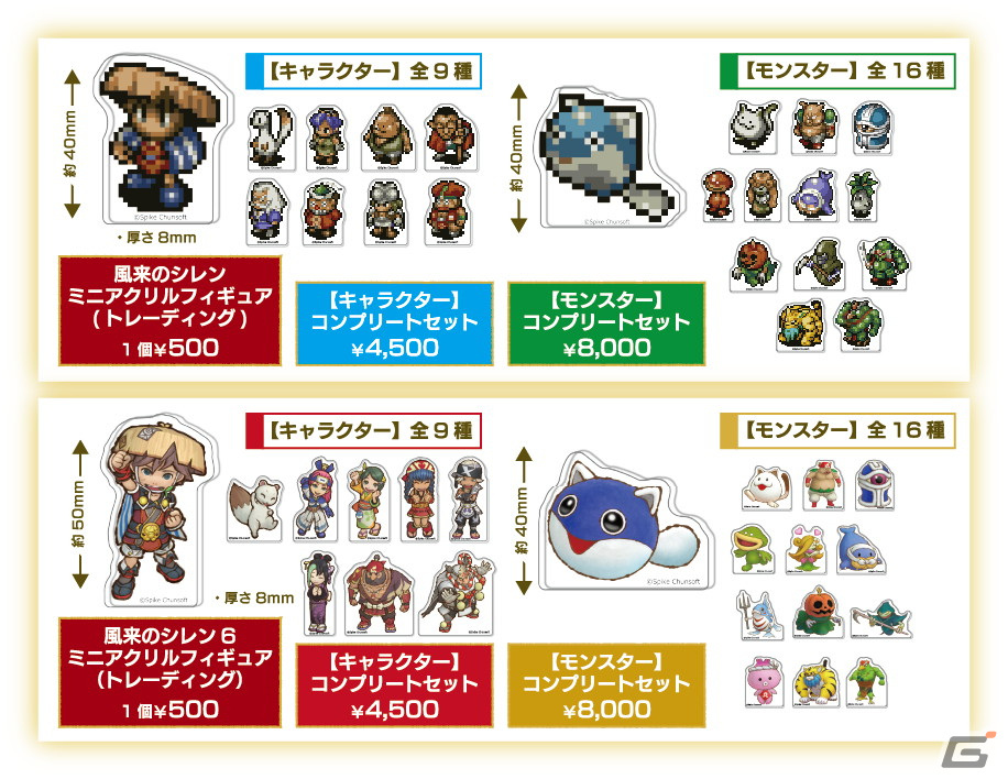 「不思議のダンジョン 風来のシレン6 とぐろ島探検録」の発売を記念した「風来のシレン展」が4月27日より開催！の画像
