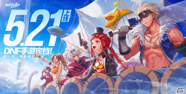 「アラド戦記モバイル」が中国で5月21日に配信！韓国ゲームアワードの大賞受賞作で現地パブリッシングはTencent Gamesが担当の画像1