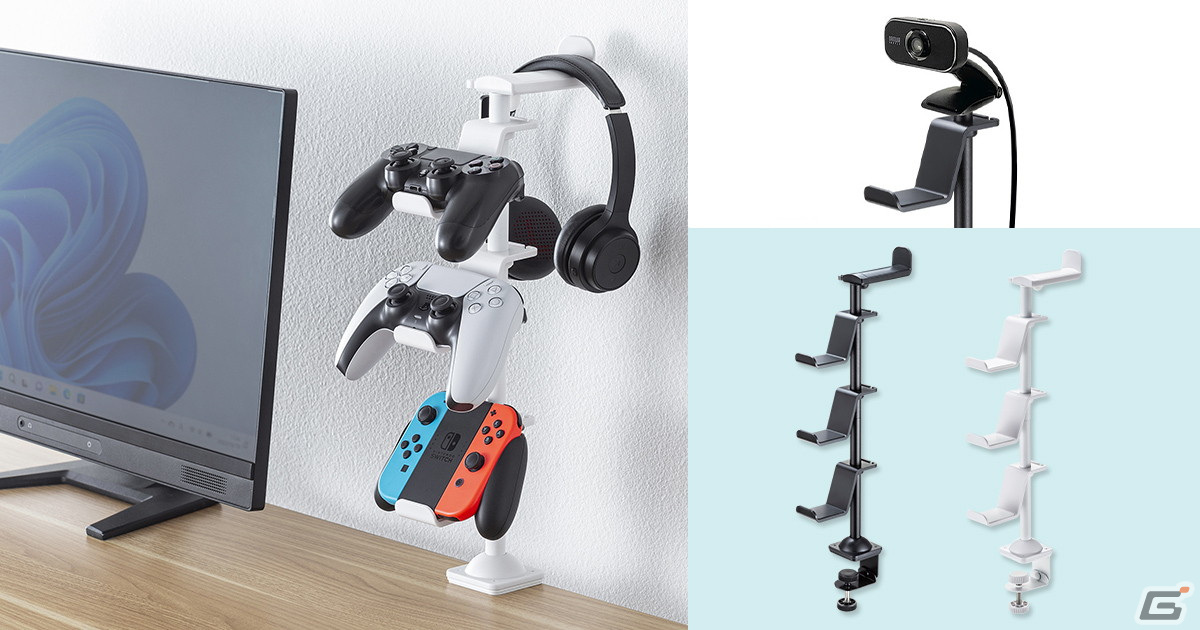 ゲームパッド3台とヘッドホンを縦に収納できるクランプ固定のスタンド「JY-STN2シリーズ」が発売!の画像