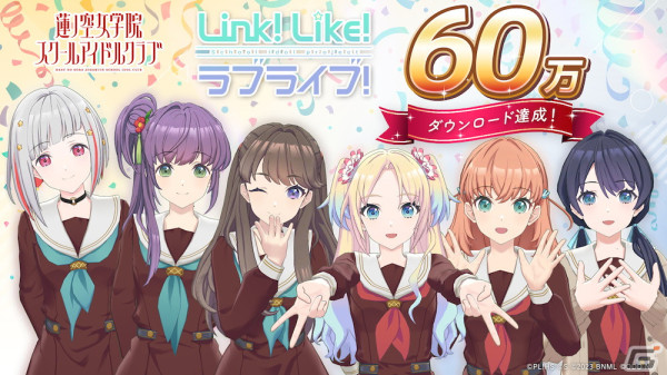 「Link！Like！ラブライブ！」の累計ダウンロード数が60万DLを突破！無償SIsCa×1,000がもらえるキャンペーンを実施の画像1