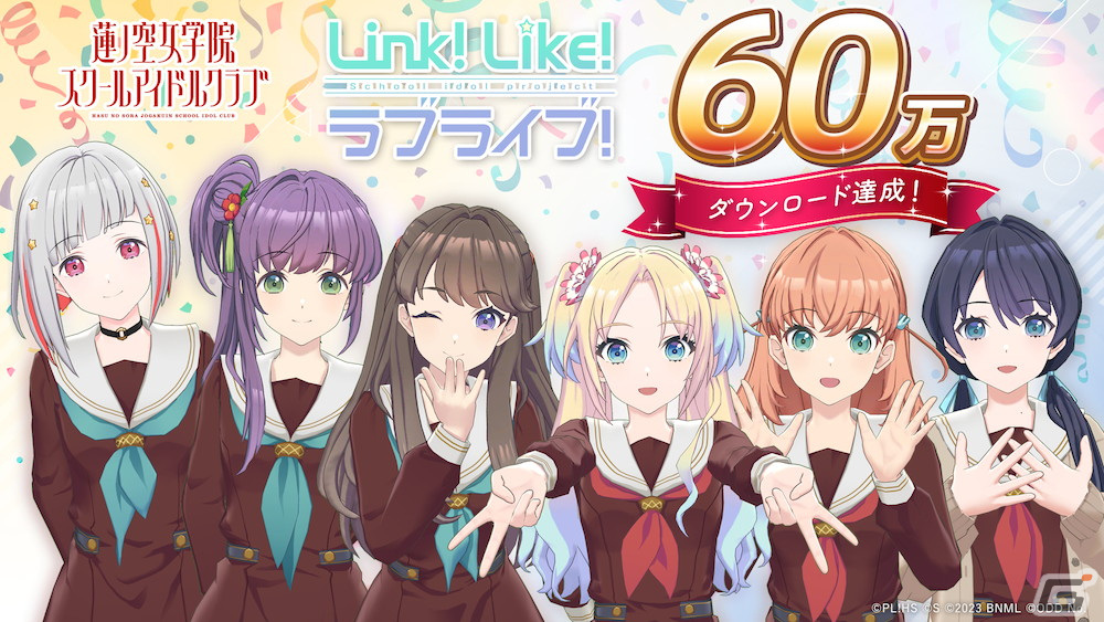 「Link!Like!ラブライブ!」の累計ダウンロード数が60万DLを突破!無償SIsCa×1,000がもらえるキャンペーンを実施の画像