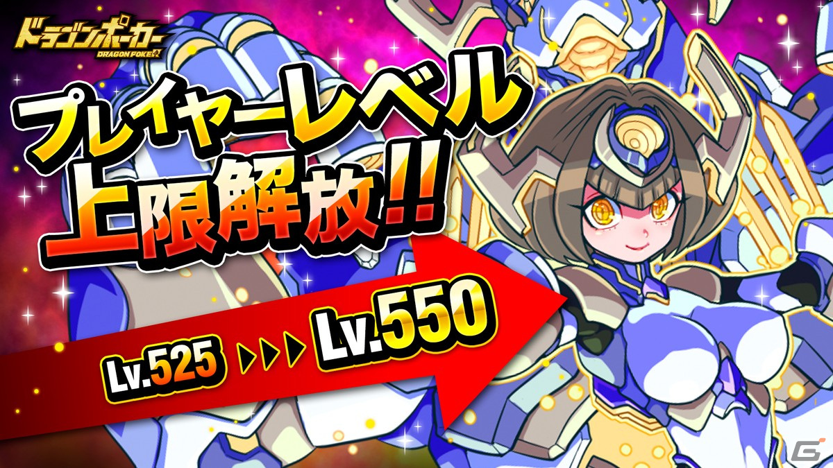 「ドラゴンポーカー」で「11周年超猛烈究極大感謝祭(前半)」が開催!復刻スペシャルダンジョン「フォアと11匹のドラゴン」もの画像