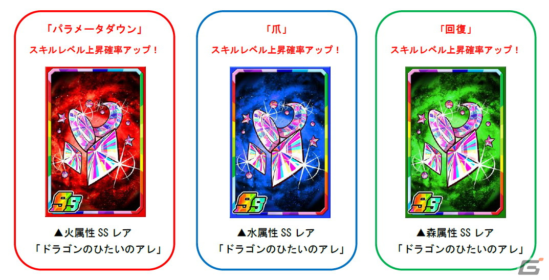 「ドラゴンポーカー」で「11周年超猛烈究極大感謝祭（前半）」が開催！復刻スペシャルダンジョン「フォアと11匹のドラゴン」もの画像9