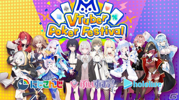 「m HOLD'EM」でVTuberグループ「にじさんじ・ぶいすぽっ！・ホロライブ」とのコラボイベント「m VTuber Poker Festival」が4月29日より開催！の画像1