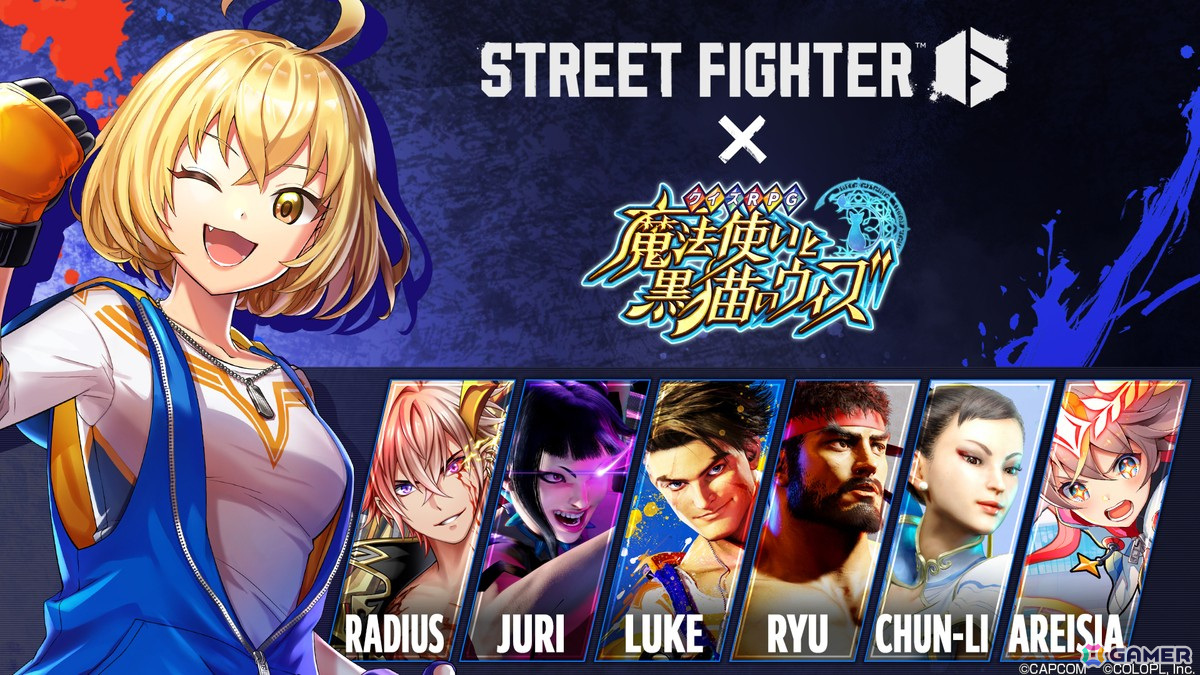 「黒ウィズ」と「ストリートファイター6」のコラボイベントが4月30日より開催!ルーク(CV:前野智昭)やリュウ(CV:高橋広樹)が参戦の画像