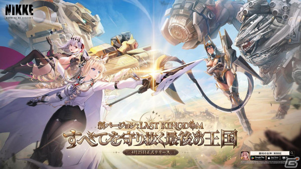 「勝利の女神：NIKKE」1.5周年記念生放送のレポートとアーカイブが公開！新SSRニケのクラウンとキロや第2回グローバル人気投票の結果などが明らかにの画像5