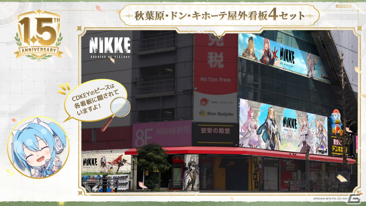 勝利の女神：NIKKE」1.5周年記念生放送のレポートとアーカイブが公開