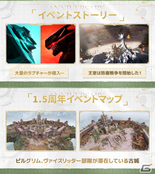 勝利の女神：NIKKE」1.5周年記念生放送のレポートとアーカイブが公開