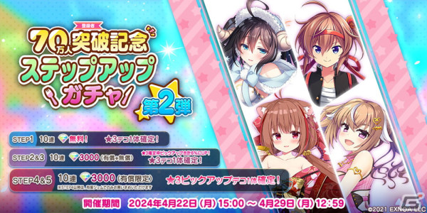 「救世少女 メシアガール おかわり」でシルファやサーシャが活躍するコラボイベント「エルフに淫紋を付ける本」が復刻開催！の画像2