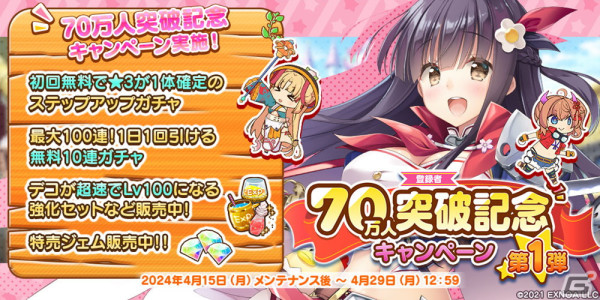 「救世少女 メシアガール おかわり」でシルファやサーシャが活躍するコラボイベント「エルフに淫紋を付ける本」が復刻開催！の画像3