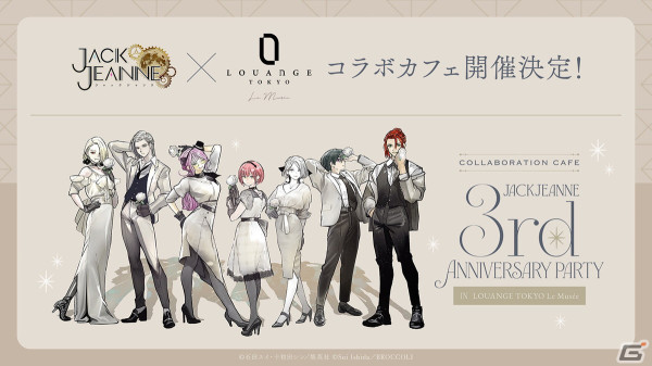 「ジャックジャンヌ」×「LOUANGE TOKYO Le Musée」コラボカフェのメニューが公開！ヌーミーと3周年をお祝いできるデザートプレートもの画像1