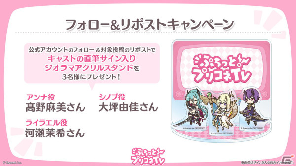 「プリコネR」髙野麻美さん、大坪由佳さん、河瀬茉希さんが出演するGW特別生放送「ぷちっと！プリコネTV～花萌ゆる春SP～」が4月27日21時に配信！の画像5