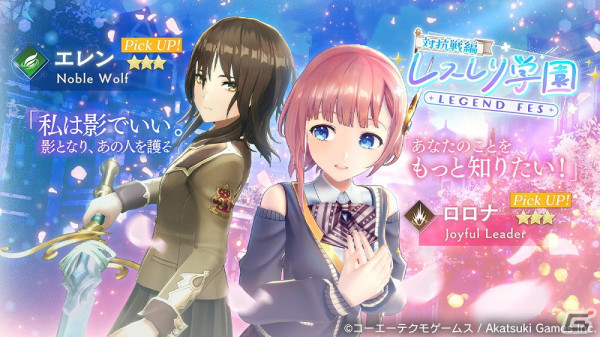 「レスレリアーナのアトリエ」でイベント「レスレリ学園 第3弾」が開始！制服姿のロロナとエレンが登場の画像2