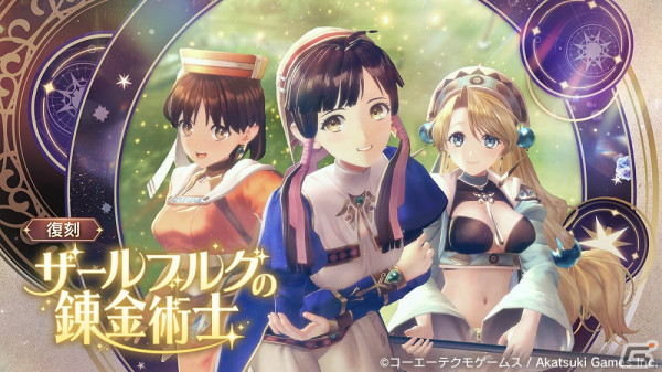 「レスレリアーナのアトリエ」でイベント「レスレリ学園 第3弾」が開始！制服姿のロロナとエレンが登場の画像5