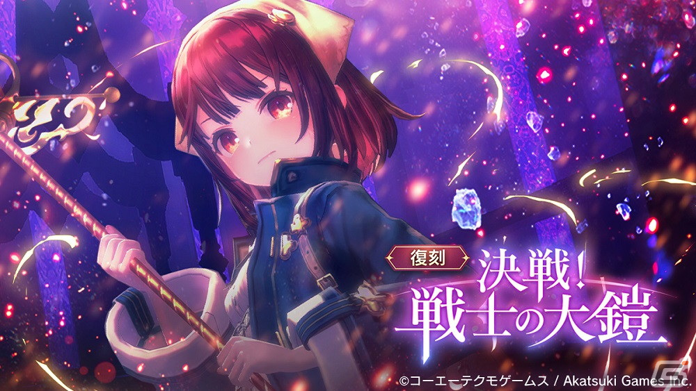 「レスレリアーナのアトリエ」でイベント「レスレリ学園 第3弾」が開始!制服姿のロロナとエレンが登場の画像
