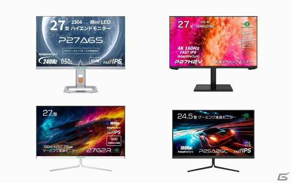 ハイエンドゲーミングモニターブランド「Titan Army」よりMini LED搭載27型液晶モニター「P27A6S」など4製品が4月27日に発売！の画像1