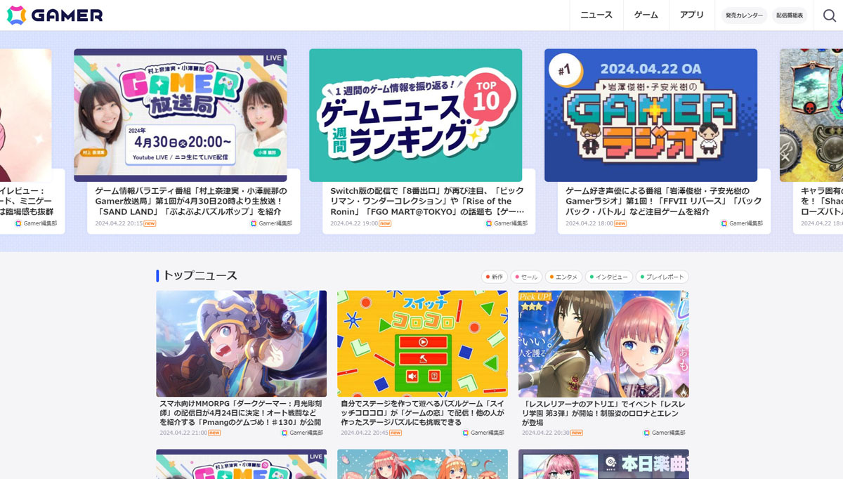 サイトリニューアルのお知らせ:Gamerは“ゲームの楽しさを見つけるメディア”にの画像