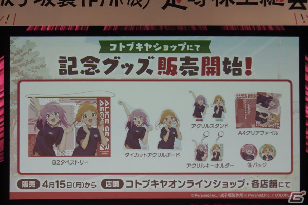 TVアニメ「アリス・ギア・アイギス Expansion」リアルイベントをレポート!沼倉愛美さん、根本京里さんら出演キャストが作品を振り返るの画像