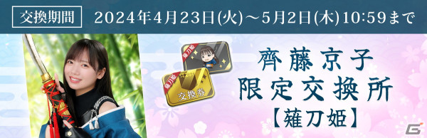 「ひな図書」でベーカリーイベント後編「サークル対抗戦～さくふわフェスティバル～」が開催！「★4 さくさくベーカリー♭ 山口陽世」が報酬に登場の画像12