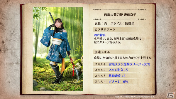 「ひな図書」でベーカリーイベント後編「サークル対抗戦～さくふわフェスティバル～」が開催！「★4 さくさくベーカリー♭ 山口陽世」が報酬に登場の画像13