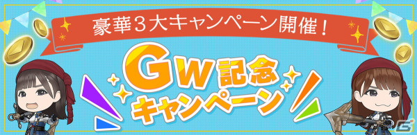 「ひな図書」でベーカリーイベント後編「サークル対抗戦～さくふわフェスティバル～」が開催！「★4 さくさくベーカリー♭ 山口陽世」が報酬に登場の画像15