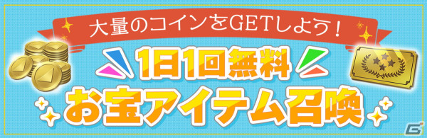 「ひな図書」でベーカリーイベント後編「サークル対抗戦～さくふわフェスティバル～」が開催！「★4 さくさくベーカリー♭ 山口陽世」が報酬に登場の画像18