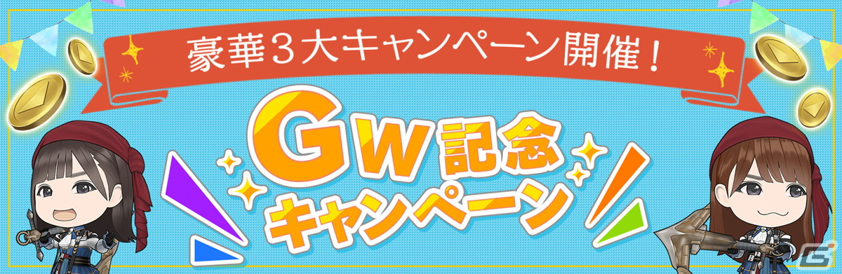 「ひな図書」でベーカリーイベント後編「サークル対抗戦~さくふわフェスティバル~」が開催!「★4 さくさくベーカリー♭ 山口陽世」が報酬に登場の画像