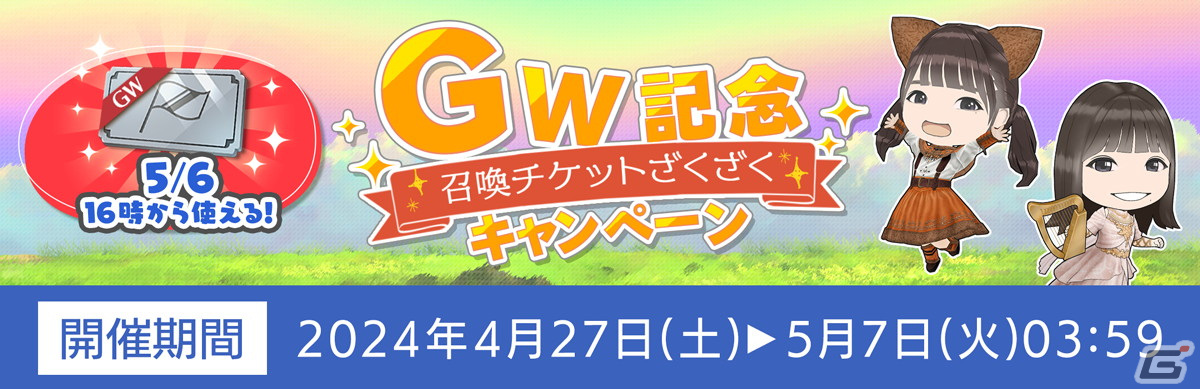 「ひな図書」でベーカリーイベント後編「サークル対抗戦~さくふわフェスティバル~」が開催!「★4 さくさくベーカリー♭ 山口陽世」が報酬に登場の画像