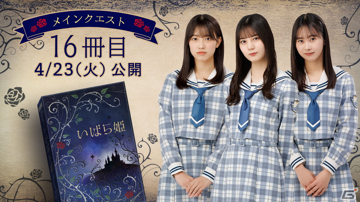 「ひな図書」でベーカリーイベント後編「サークル対抗戦~さくふわフェスティバル~」が開催!「★4 さくさくベーカリー♭ 山口陽世」が報酬に登場の画像