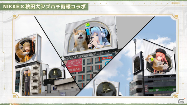「勝利の女神：NIKKE」渋谷駅周辺の大型サイネージ8面で放映される「3D秋田犬時報」とのコラボが開催！の画像1