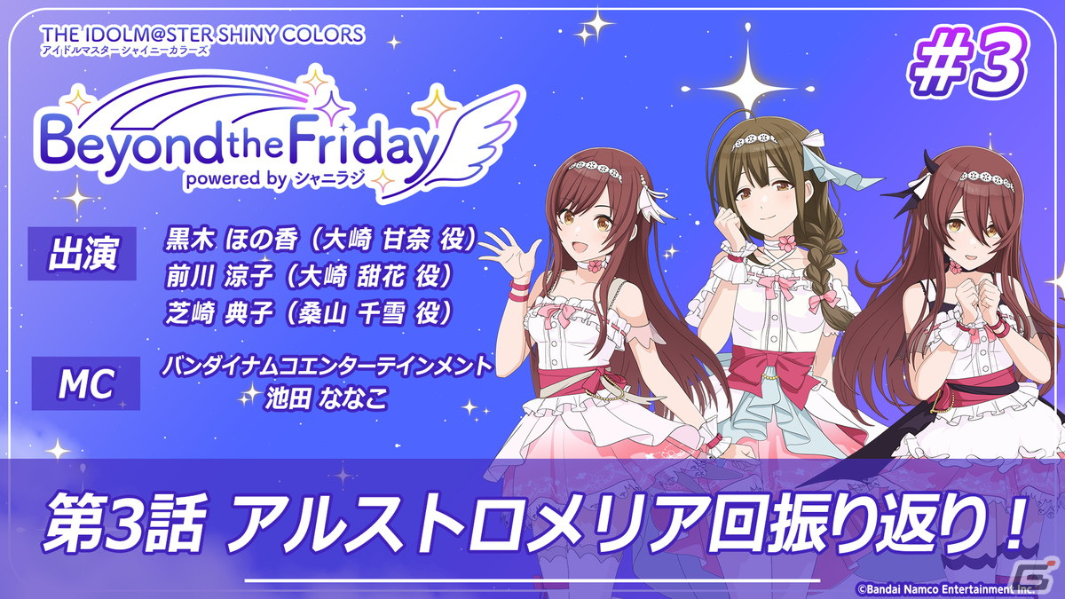 アマガミ番宣ポスター